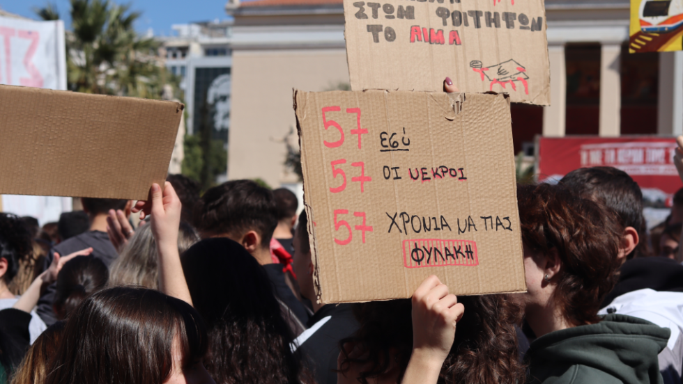 Τέμπη φοιτητικό συλλαλητήριο